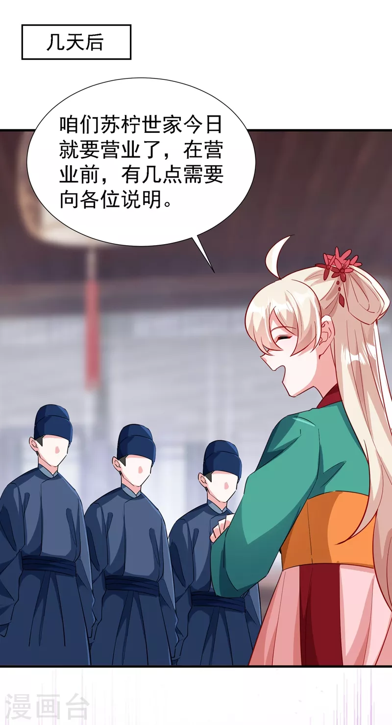 现代篇112 新的开始！-第198话