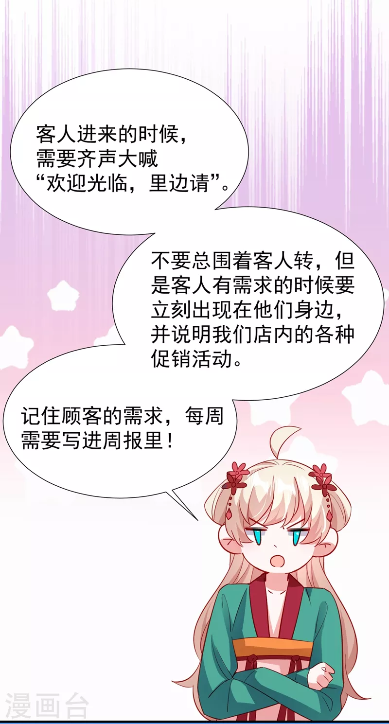 现代篇112 新的开始！-第198话