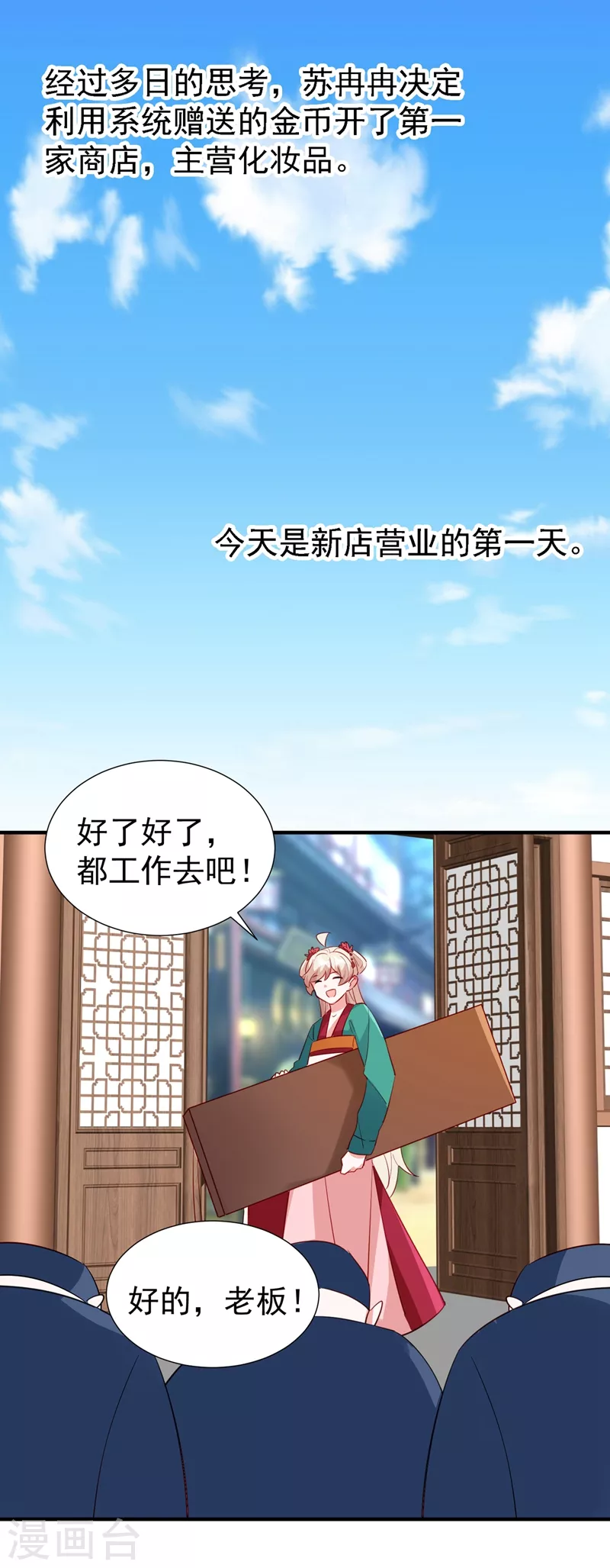 现代篇112 新的开始！-第198话