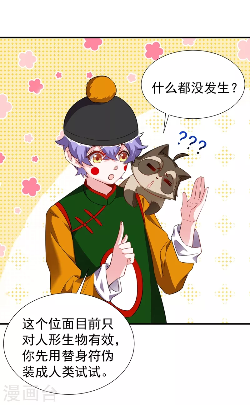 现代篇112 新的开始！-第198话