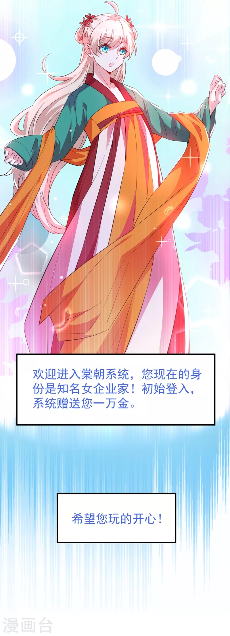 现代篇112 新的开始！-第198话