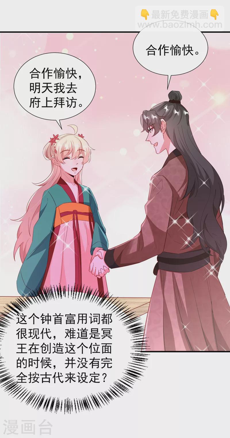 现代篇114 钟山，竟然是你！-第200话
