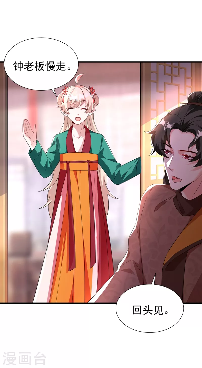 现代篇114 钟山，竟然是你！-第200话