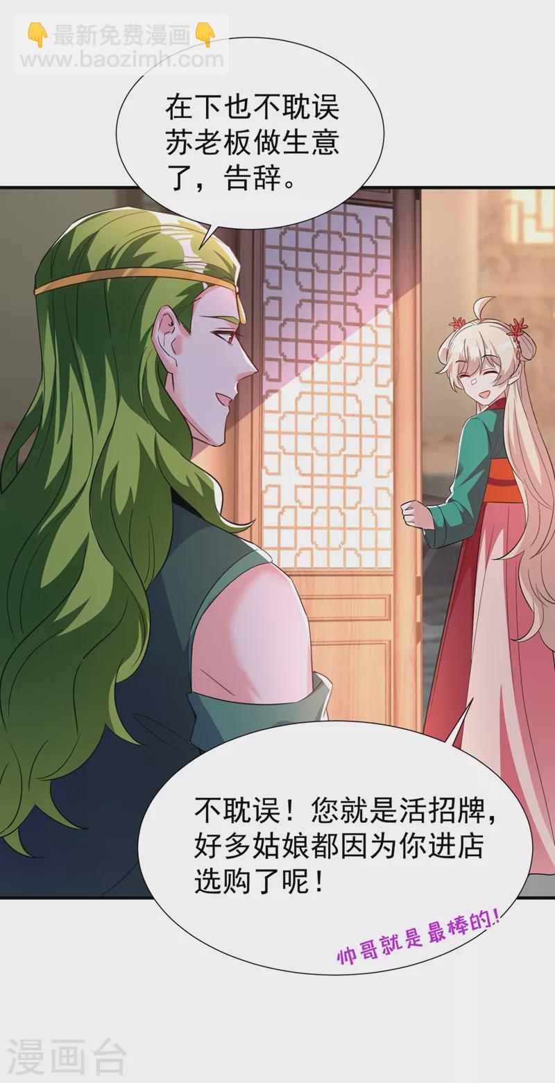 现代篇114 钟山，竟然是你！-第200话