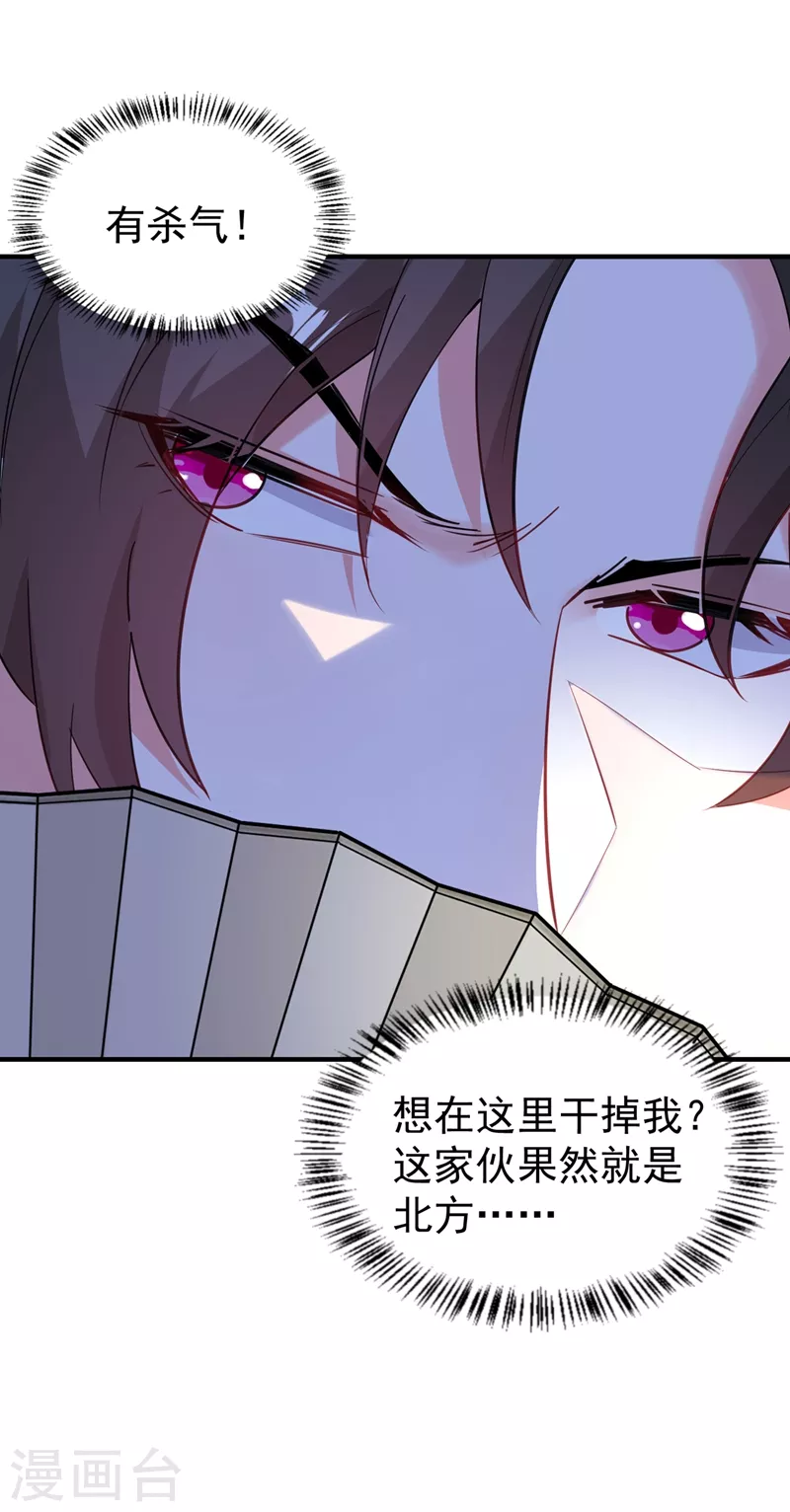 现代篇114 钟山，竟然是你！-第200话