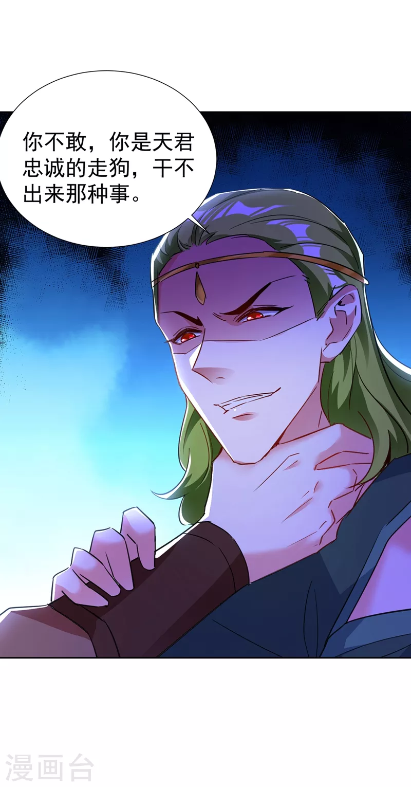 现代篇114 钟山，竟然是你！-第200话