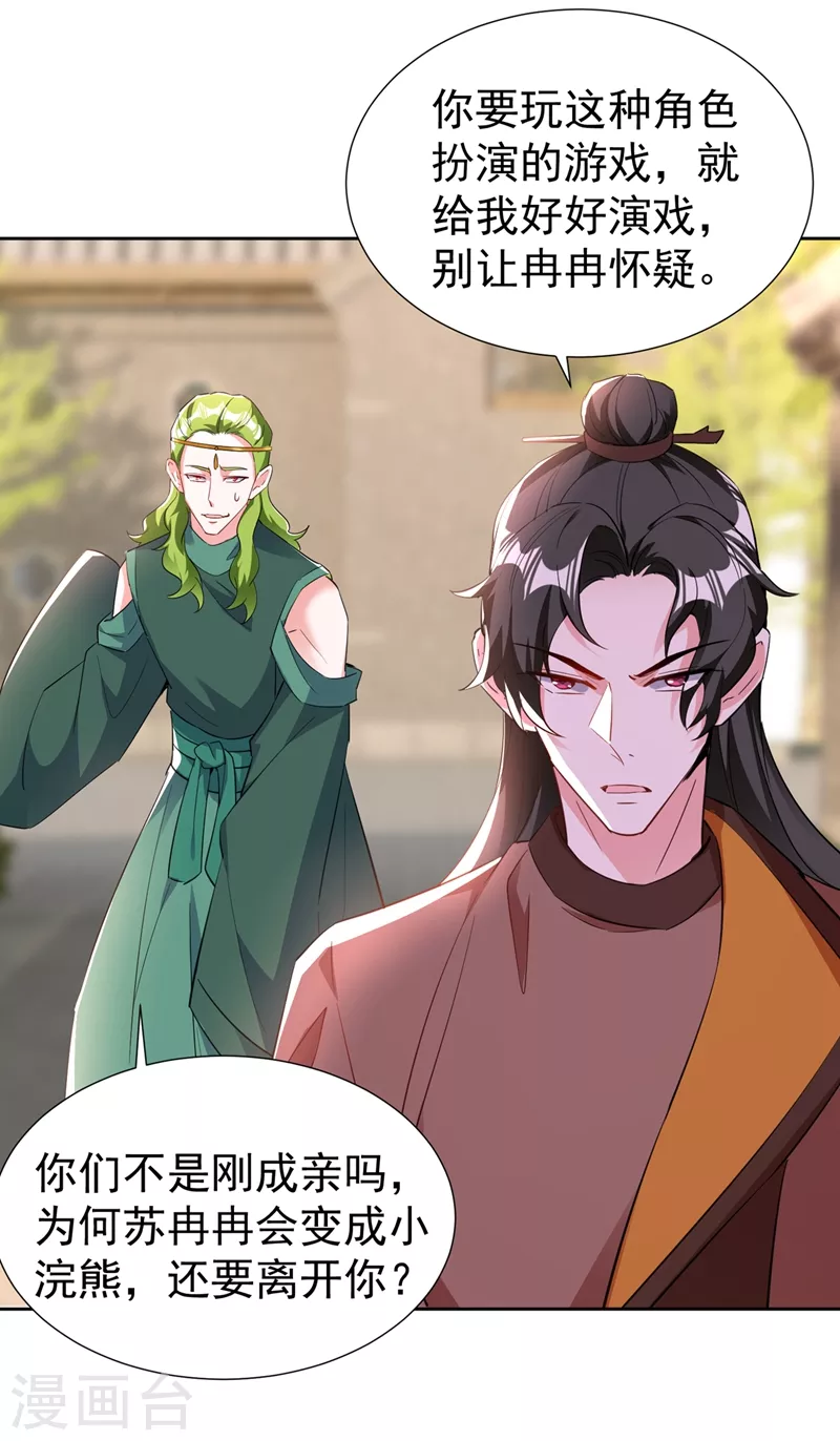 现代篇114 钟山，竟然是你！-第200话