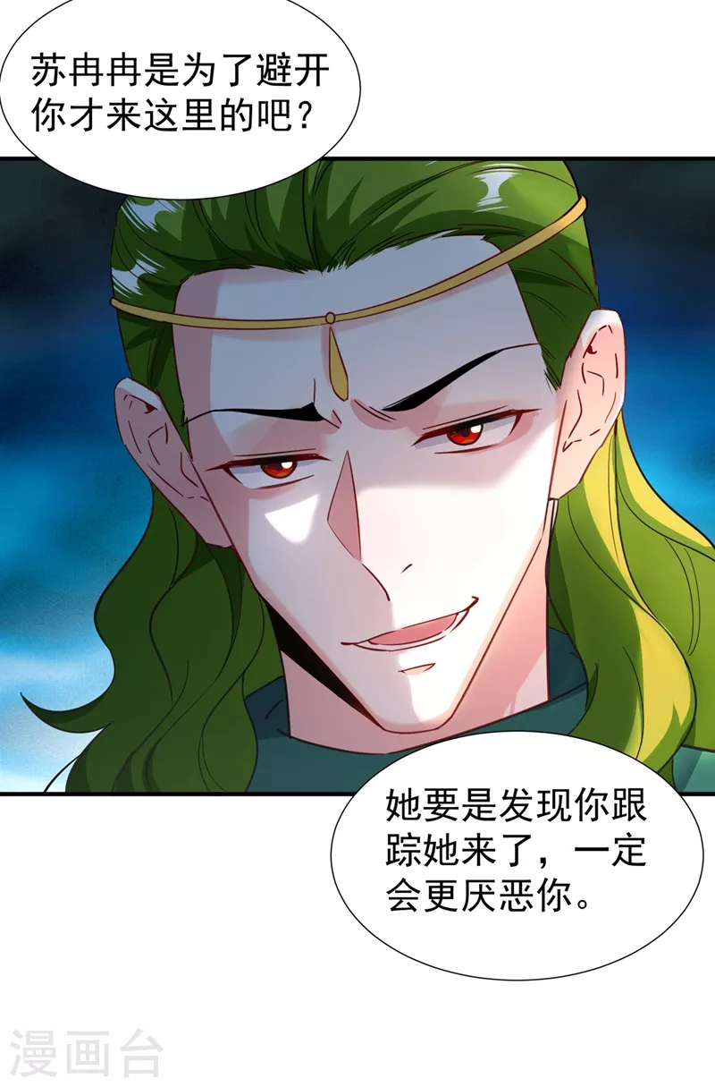 现代篇114 钟山，竟然是你！-第200话