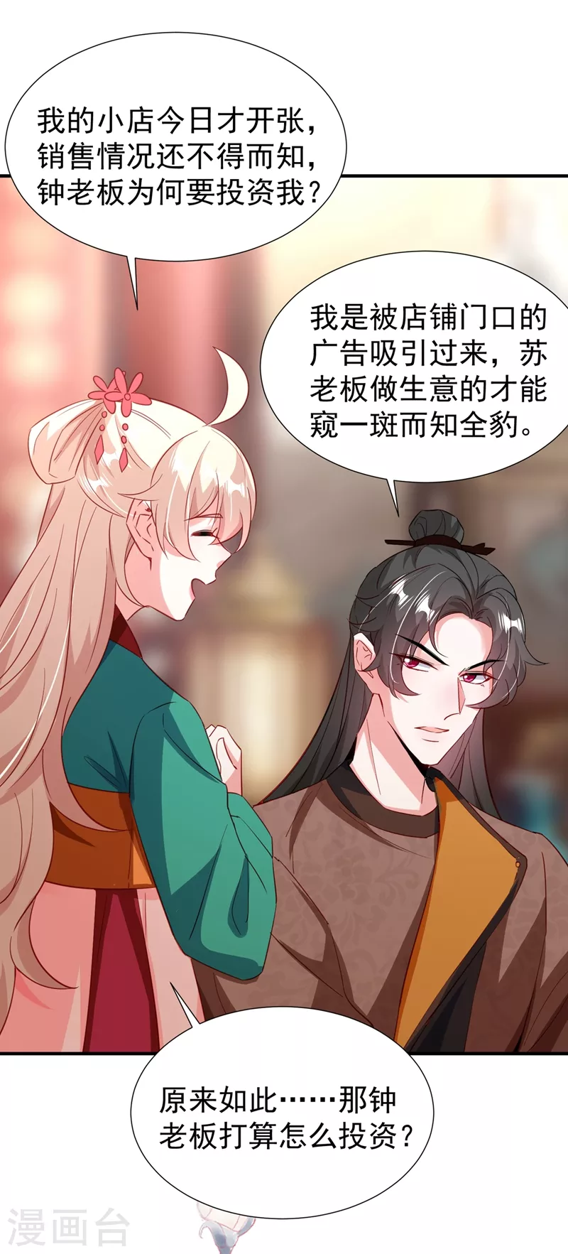 现代篇114 钟山，竟然是你！-第200话
