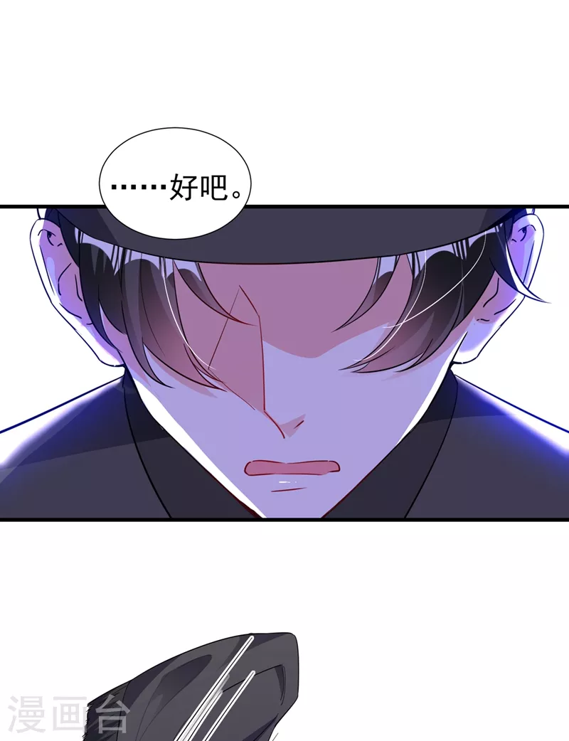 现代篇116 她不会认出我了吧？-第202话