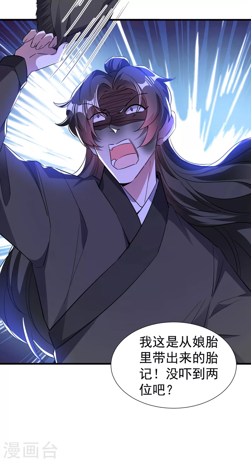 现代篇116 她不会认出我了吧？-第202话