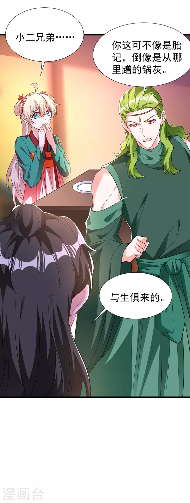 现代篇116 她不会认出我了吧？-第202话