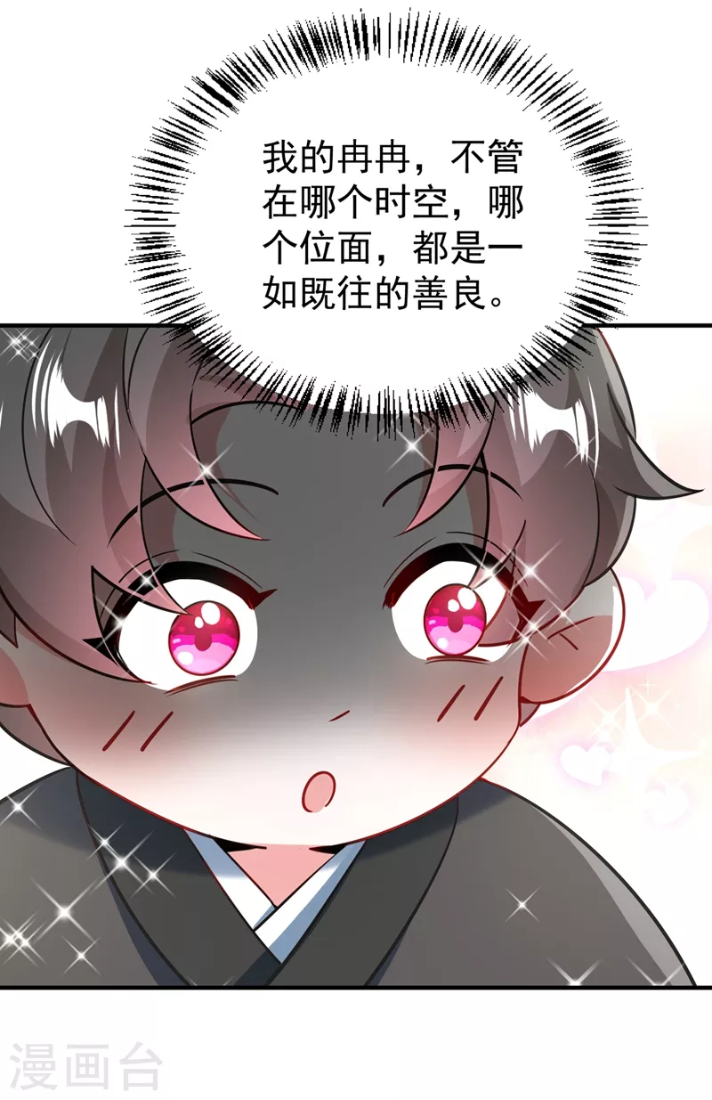 现代篇116 她不会认出我了吧？-第202话