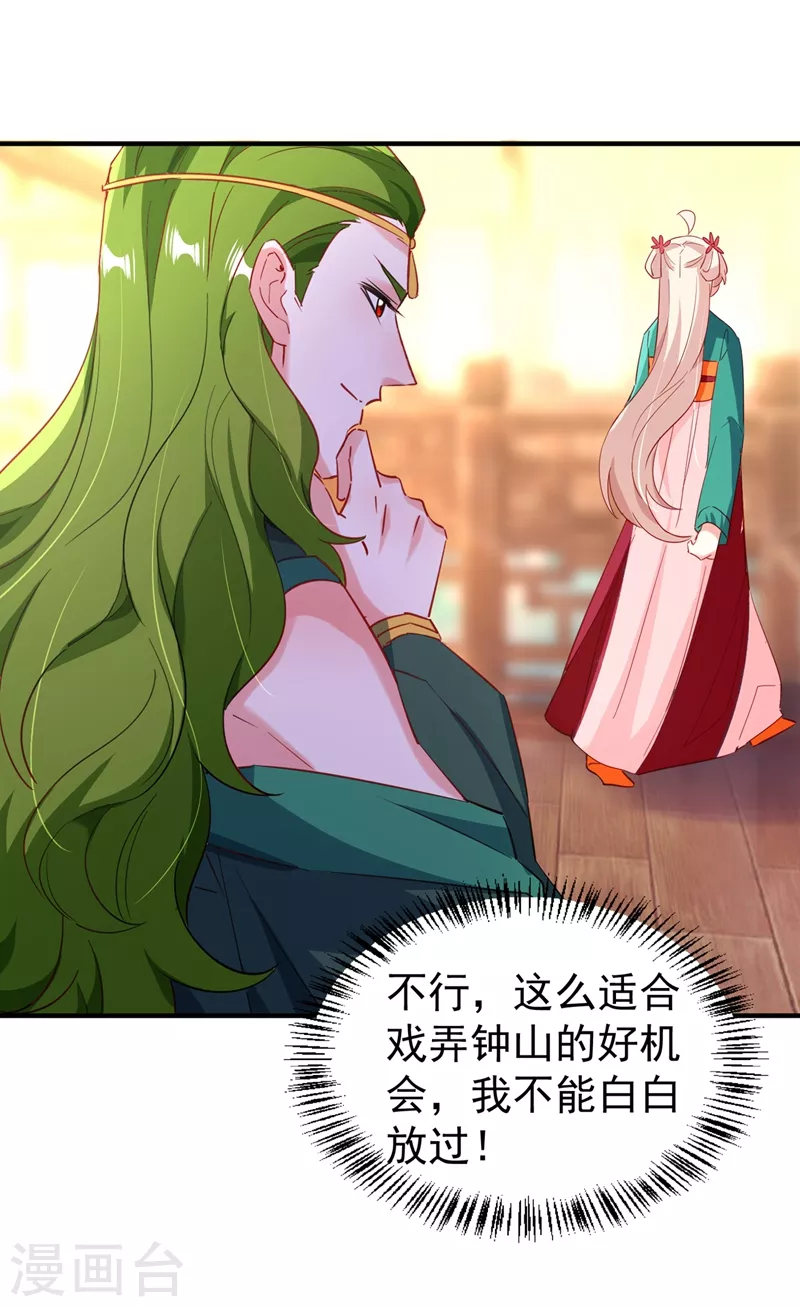 现代篇116 她不会认出我了吧？-第202话