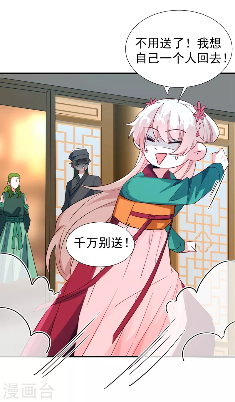 现代篇116 她不会认出我了吧？-第202话