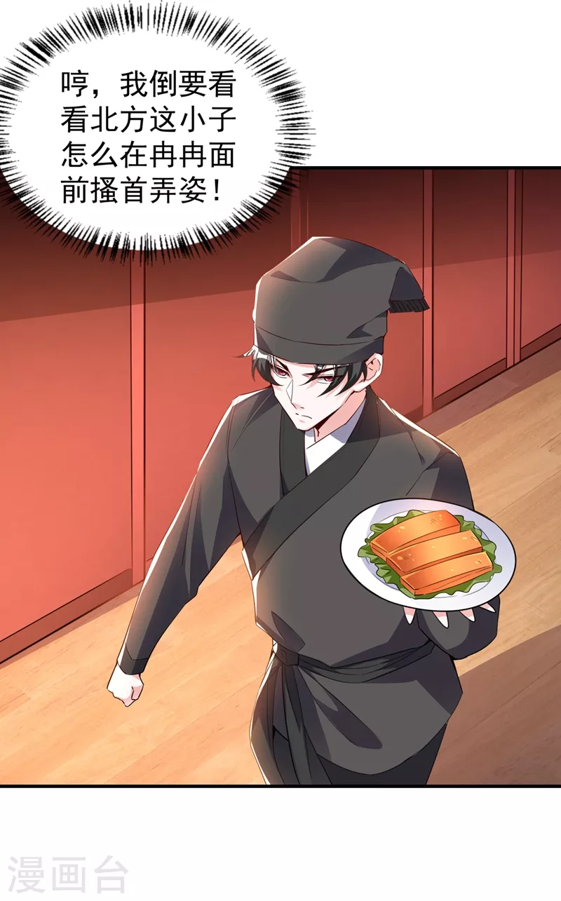 现代篇116 她不会认出我了吧？-第202话
