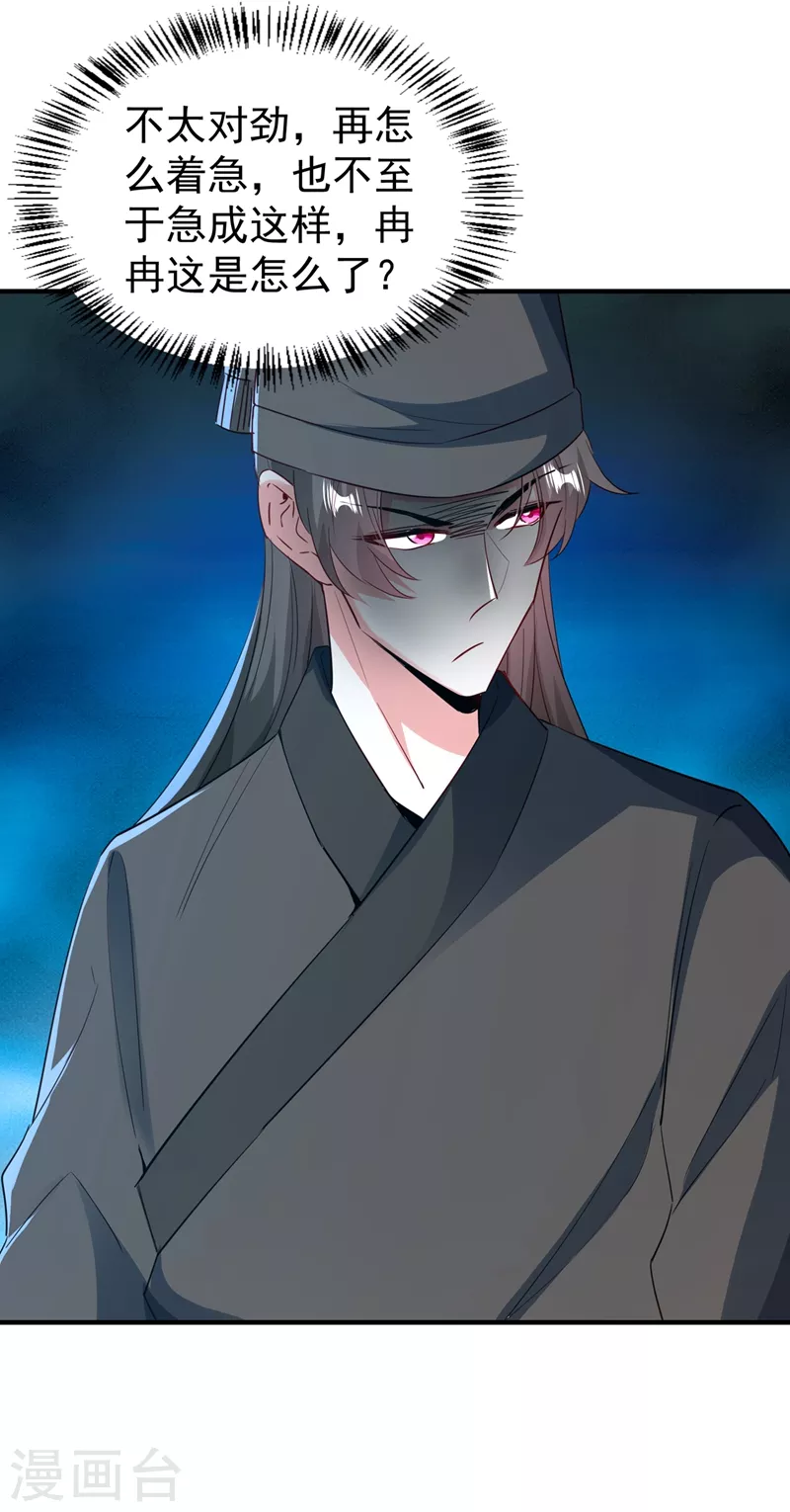 现代篇116 她不会认出我了吧？-第202话