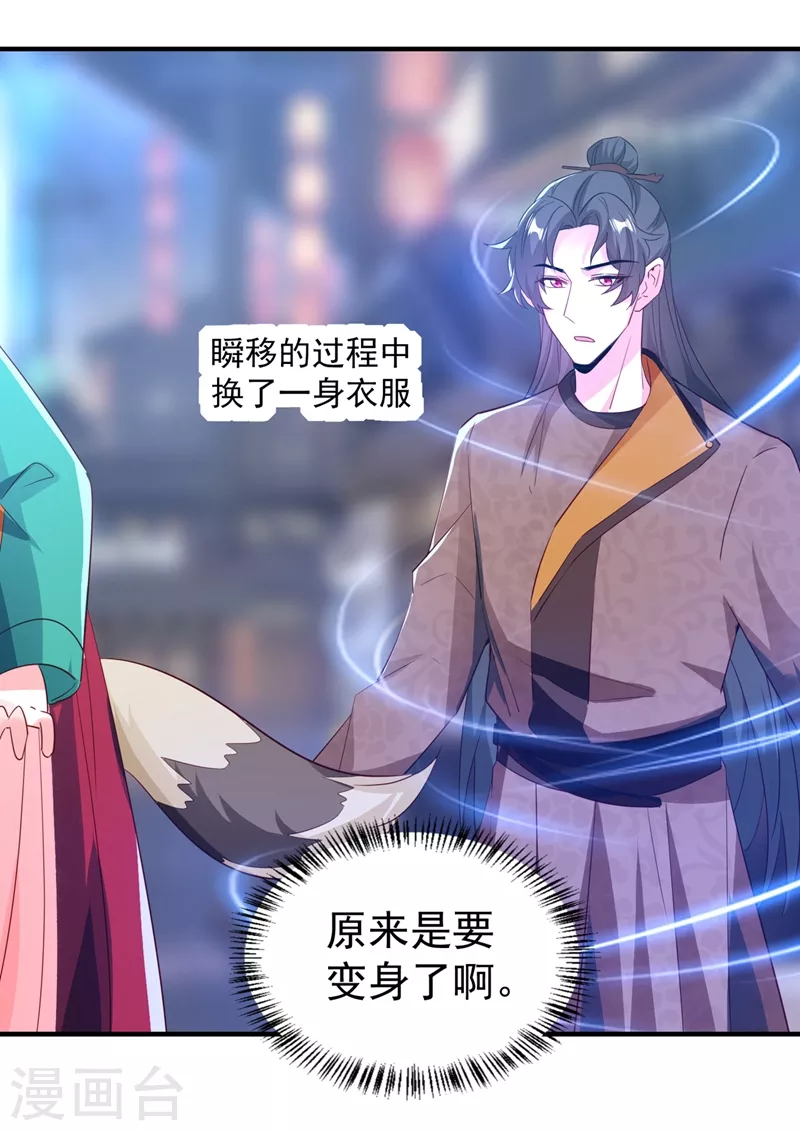 现代篇116 她不会认出我了吧？-第202话