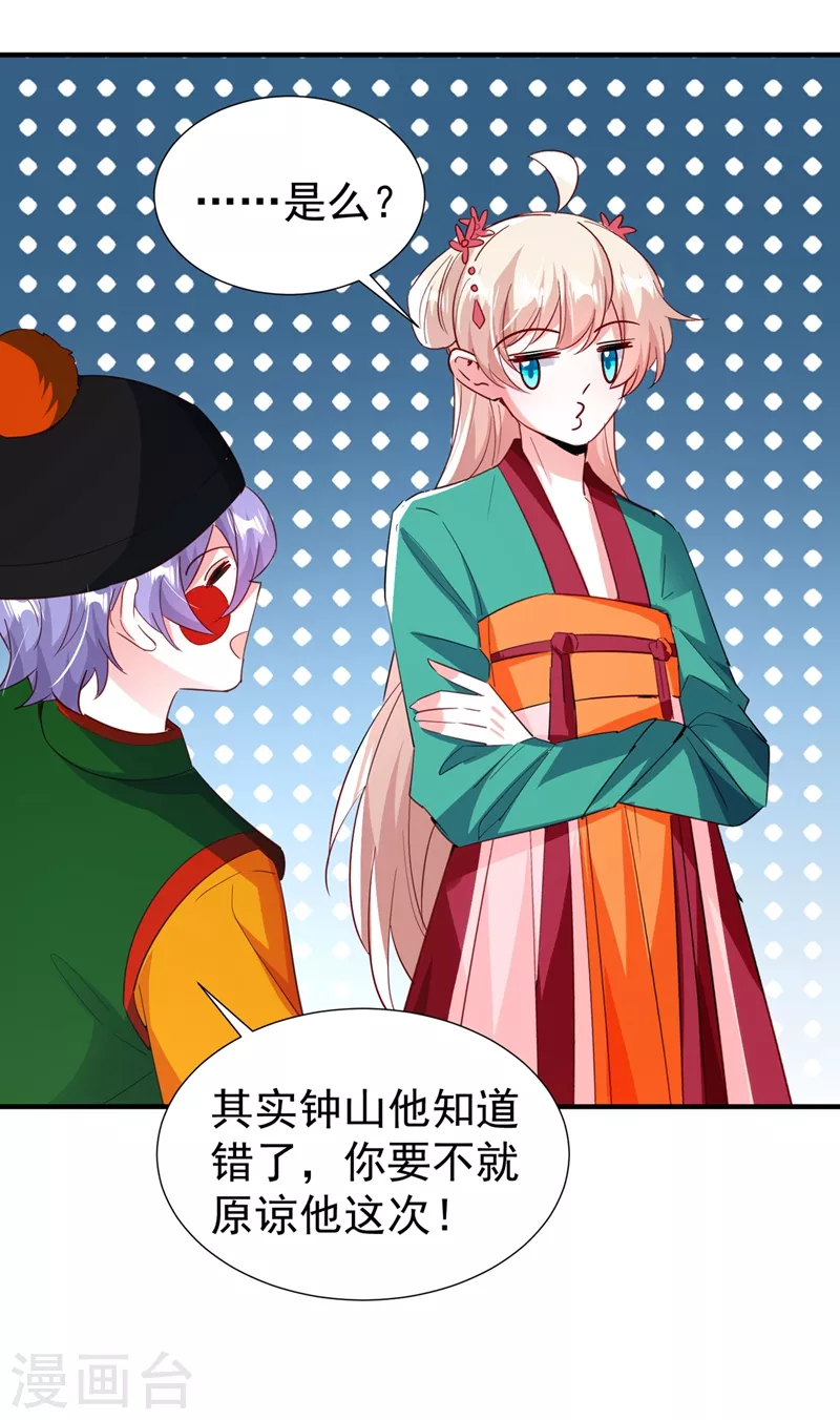 现代篇118 我不想再见到你-第204话