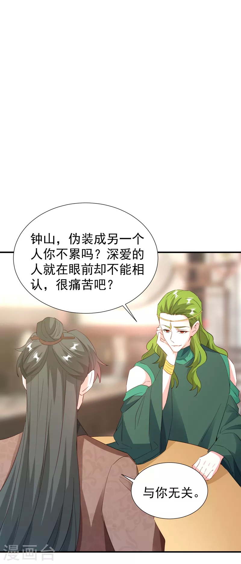 现代篇118 我不想再见到你-第204话