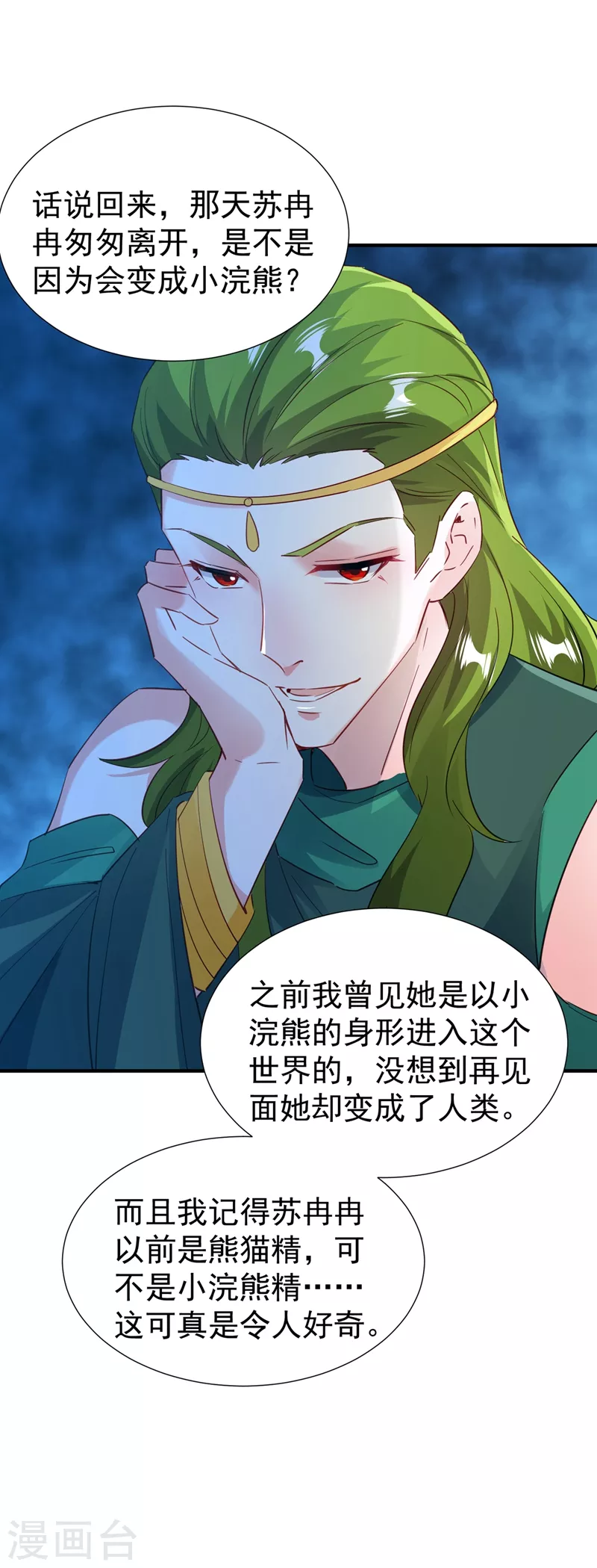现代篇118 我不想再见到你-第204话