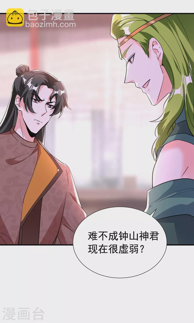 现代篇118 我不想再见到你-第204话