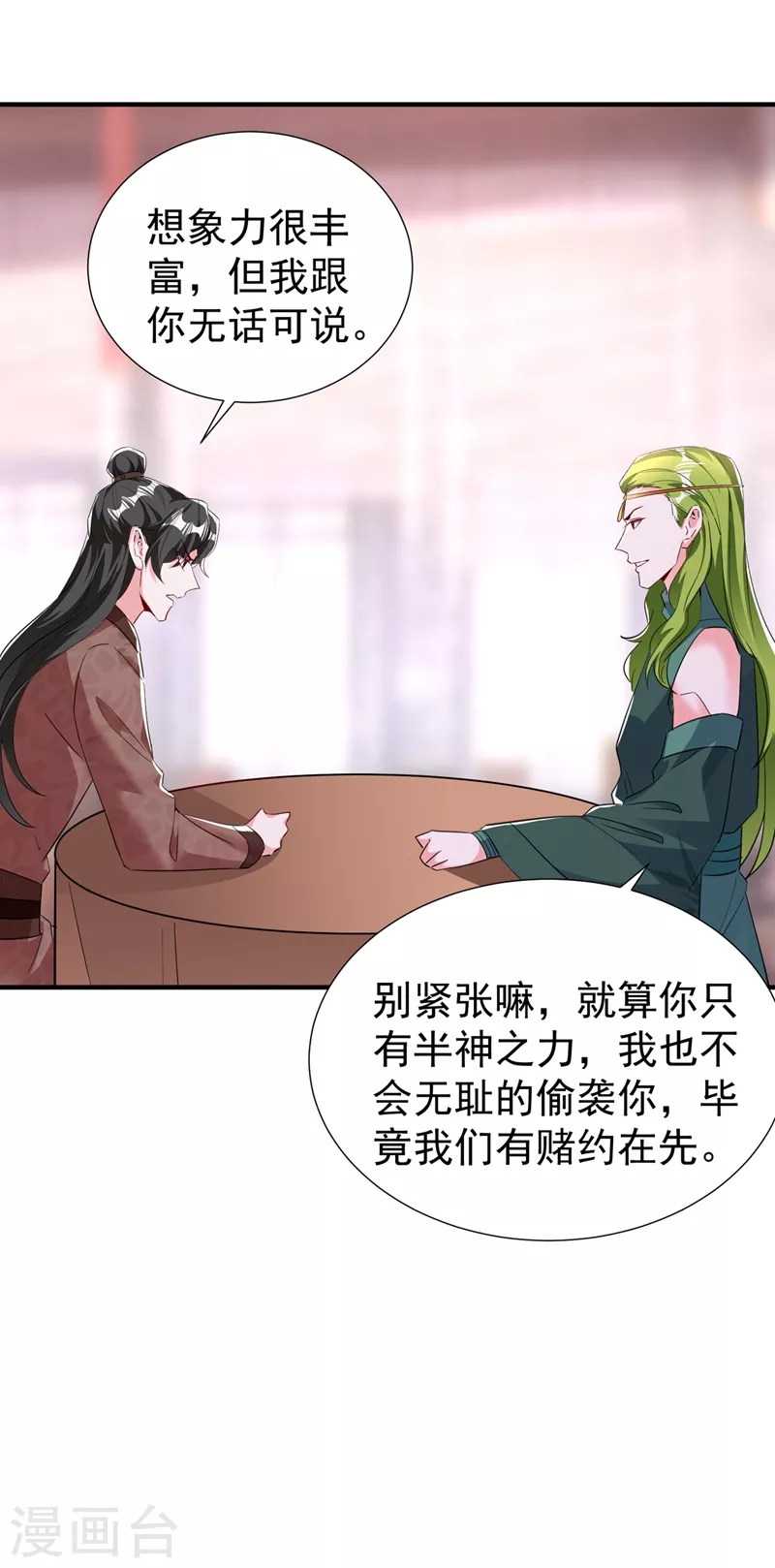 现代篇118 我不想再见到你-第204话