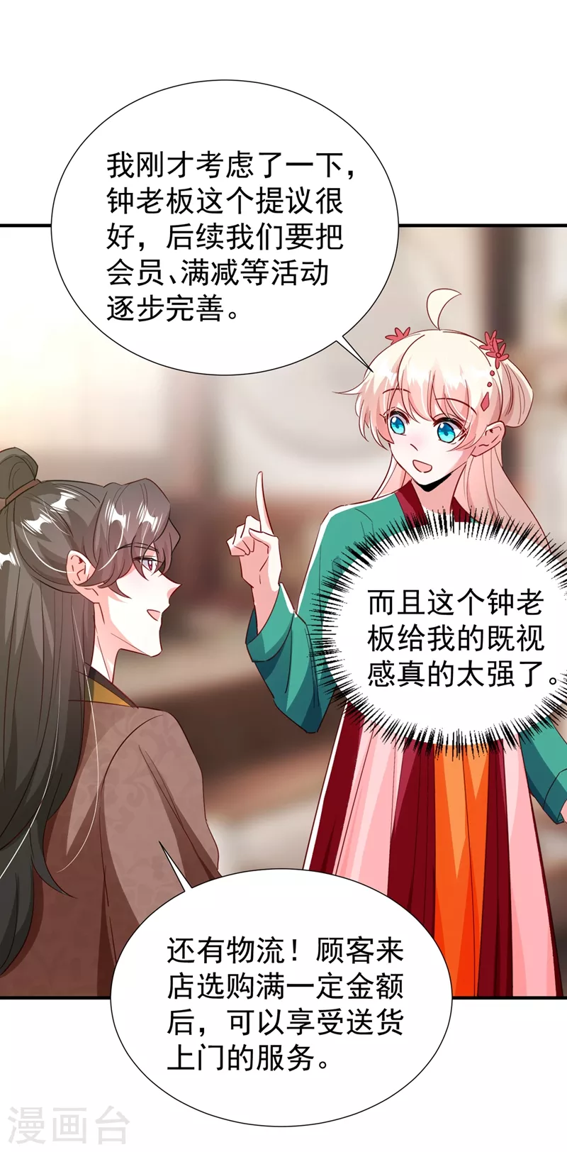 现代篇118 我不想再见到你-第204话