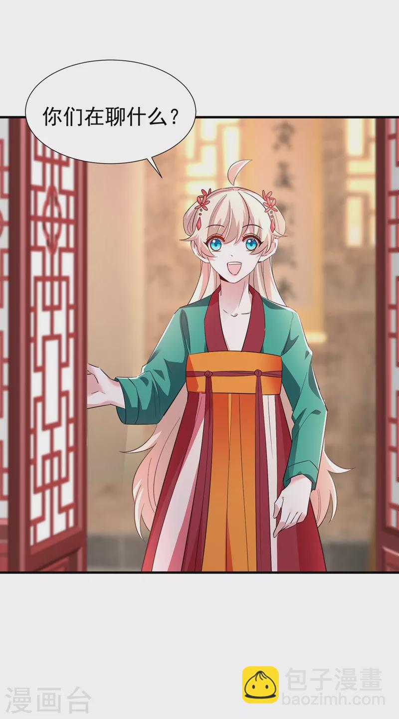 现代篇118 我不想再见到你-第204话