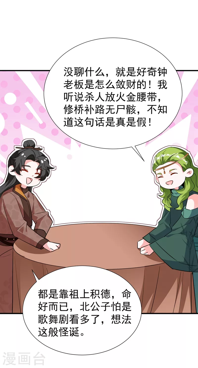 现代篇118 我不想再见到你-第204话