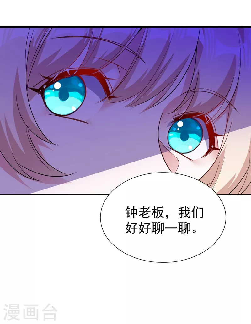 现代篇118 我不想再见到你-第204话
