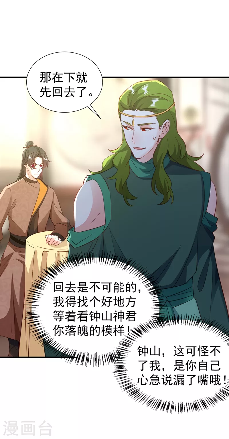 现代篇118 我不想再见到你-第204话