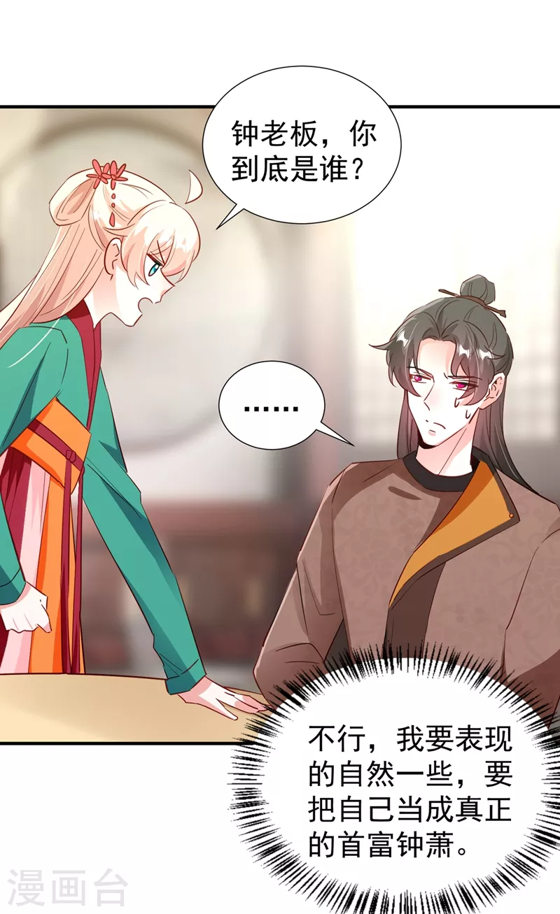 现代篇118 我不想再见到你-第204话