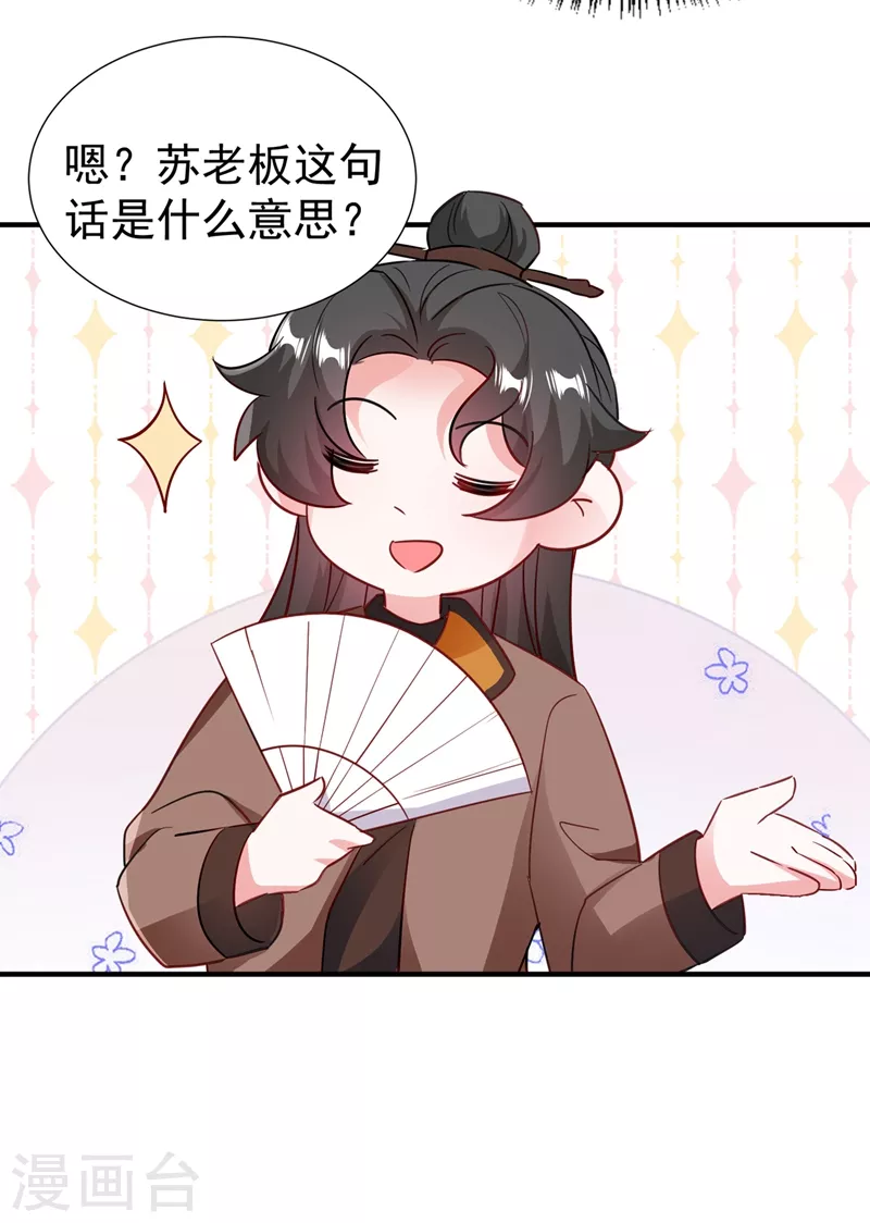 现代篇118 我不想再见到你-第204话