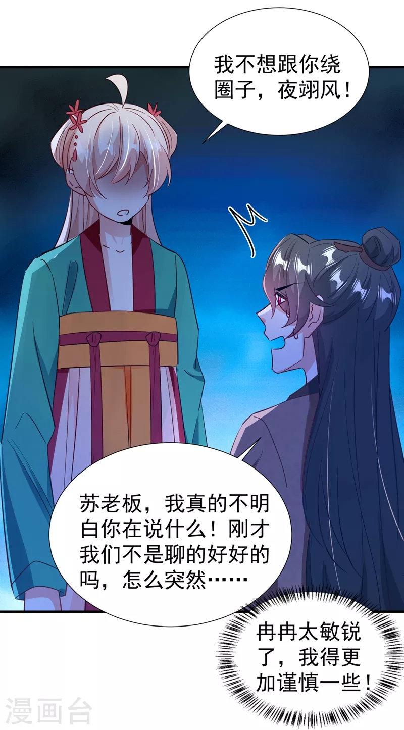 现代篇118 我不想再见到你-第204话