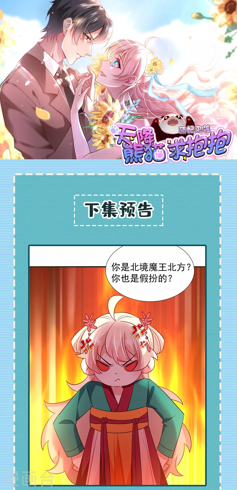 现代篇118 我不想再见到你-第204话