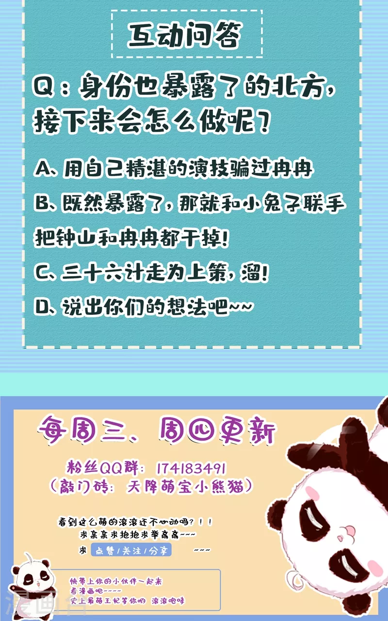 现代篇118 我不想再见到你-第204话