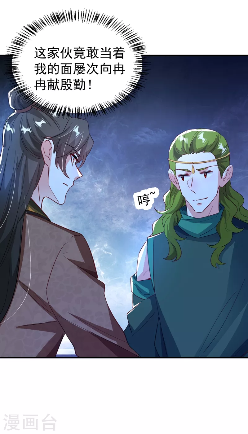 现代篇118 我不想再见到你-第204话