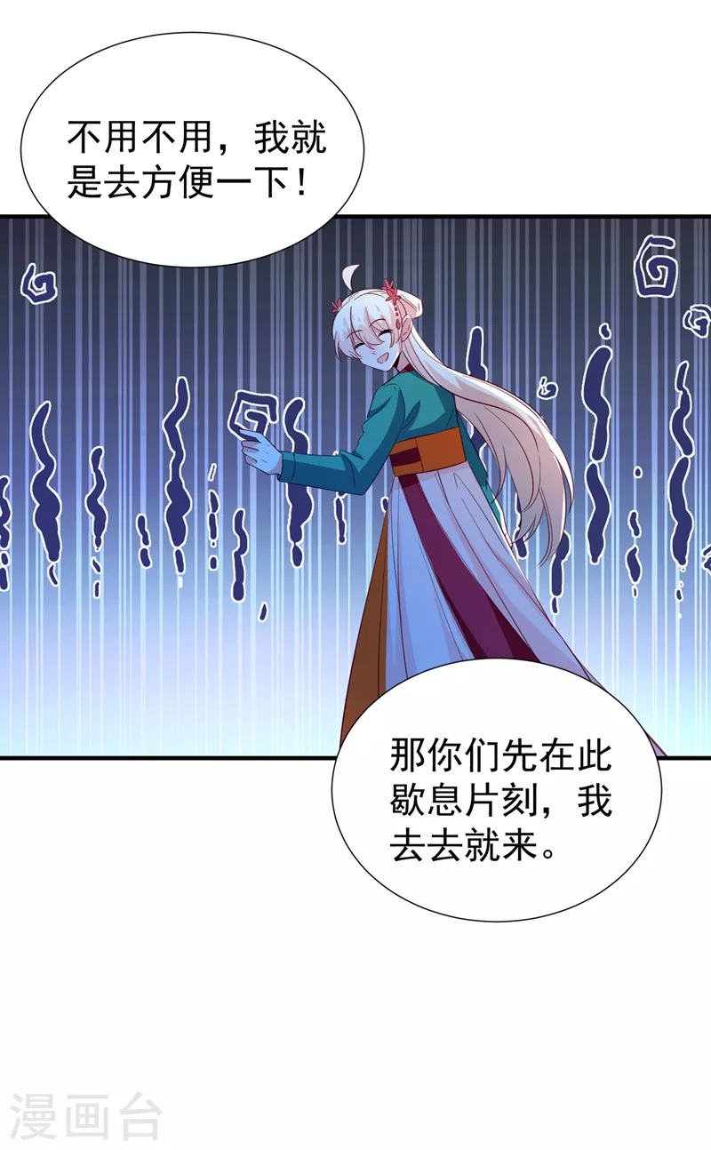 现代篇118 我不想再见到你-第204话
