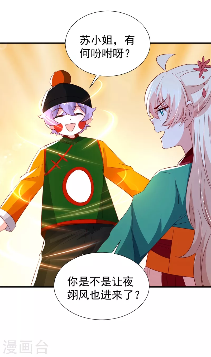 现代篇118 我不想再见到你-第204话