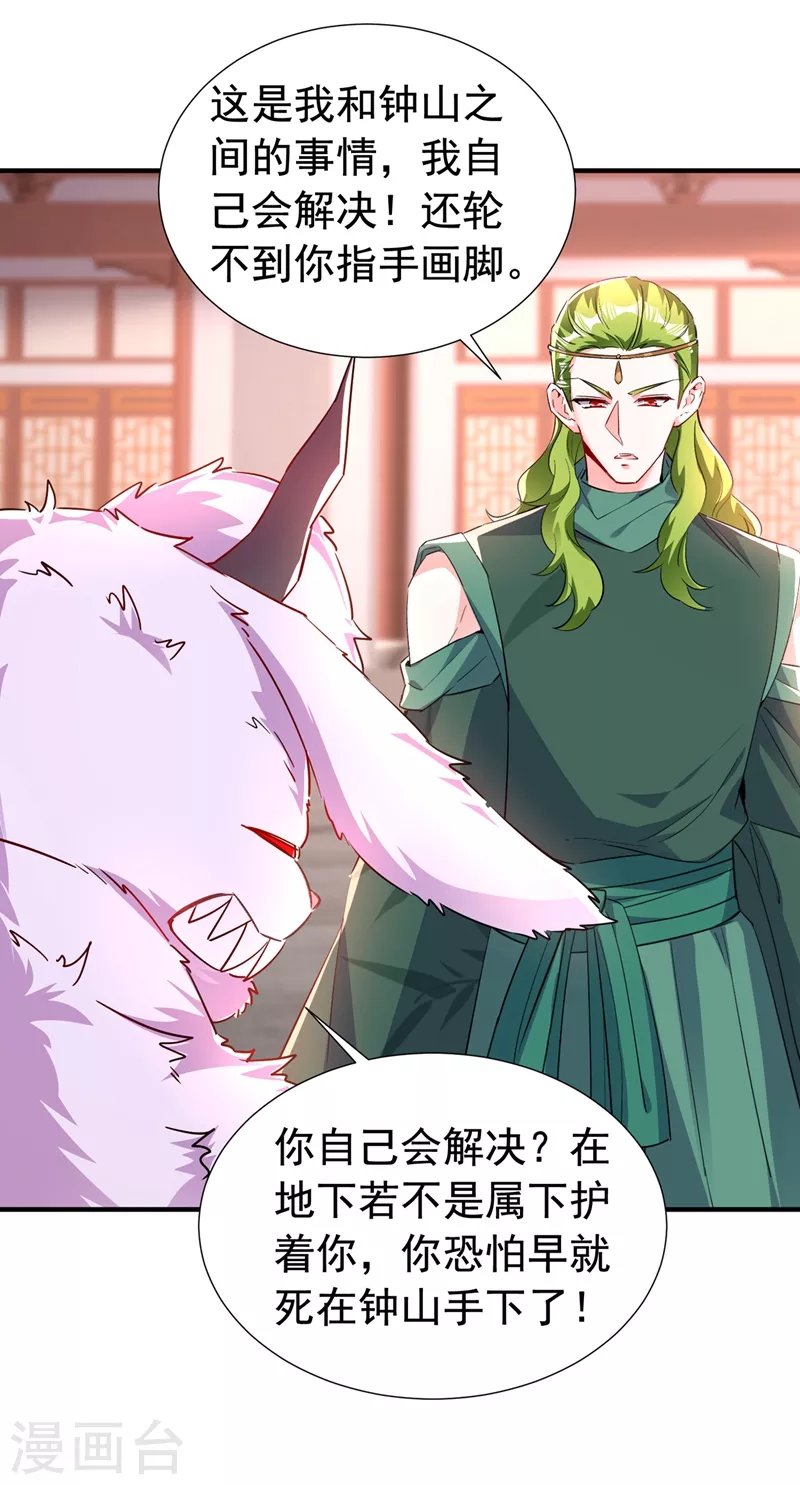 现代篇120 你愿意原谅我了？-第206话