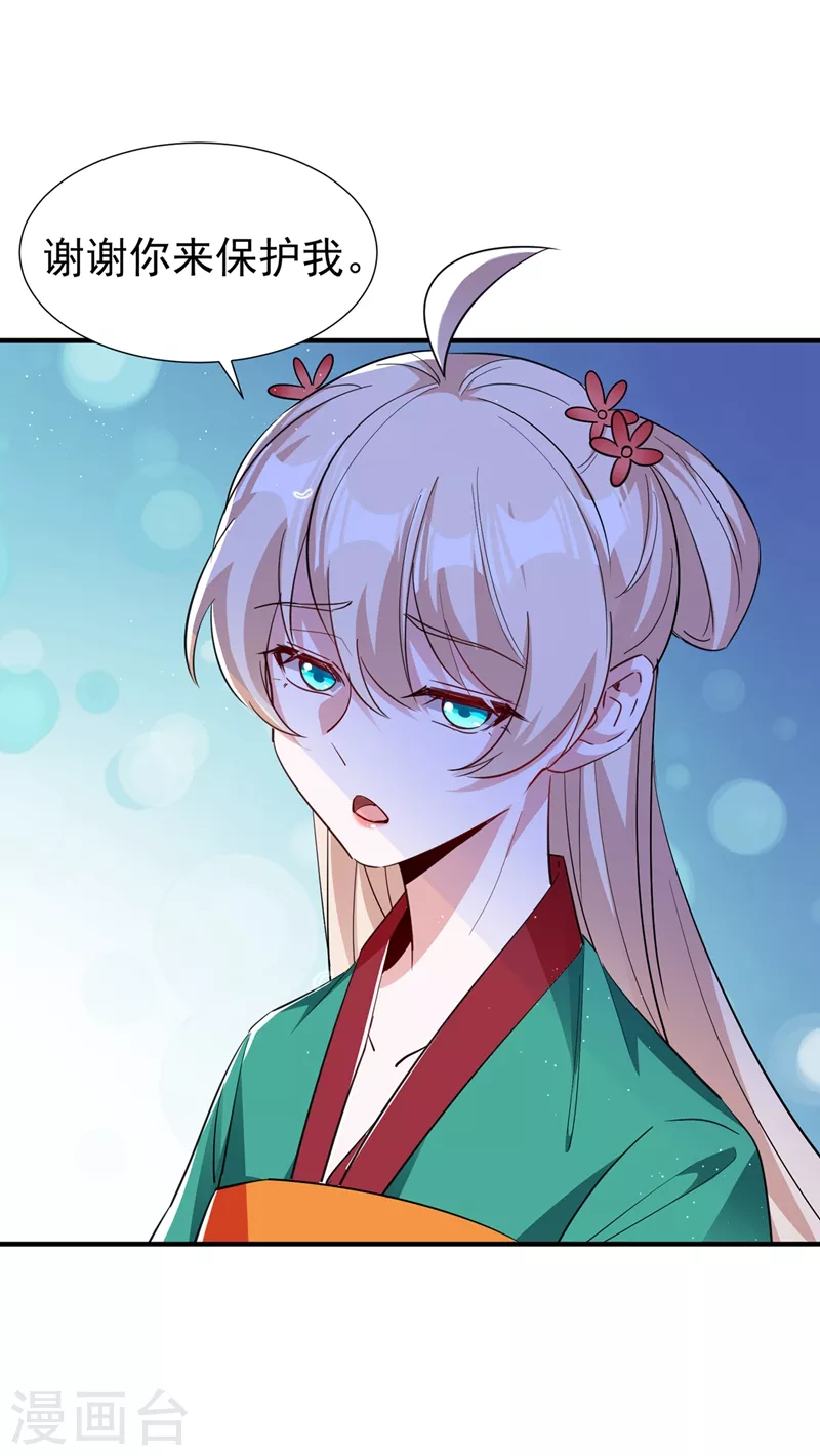 现代篇120 你愿意原谅我了？-第206话