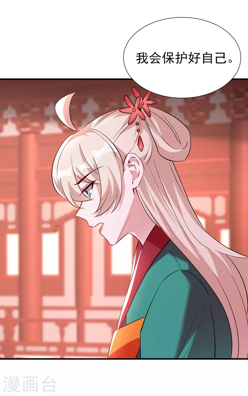 现代篇120 你愿意原谅我了？-第206话