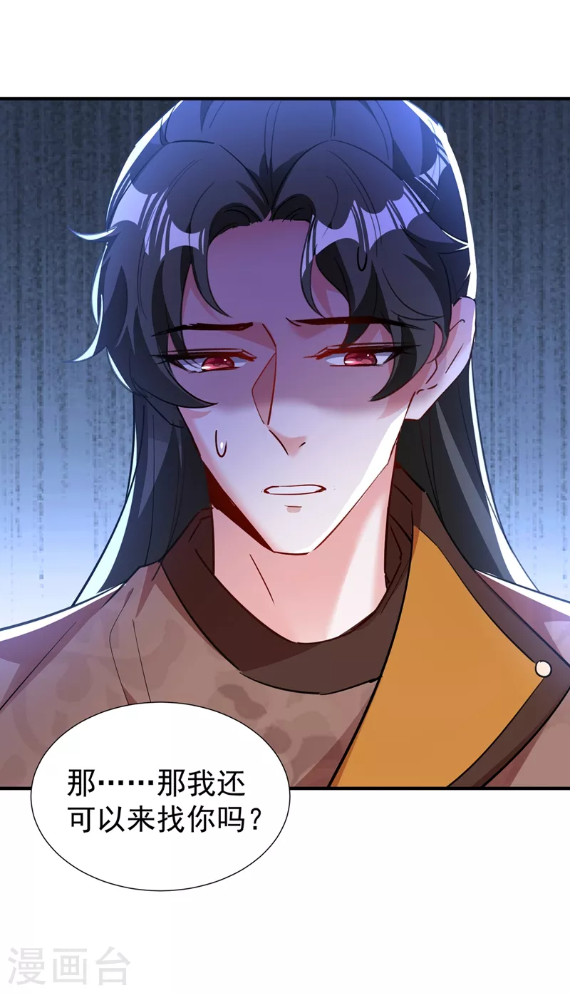 现代篇120 你愿意原谅我了？-第206话