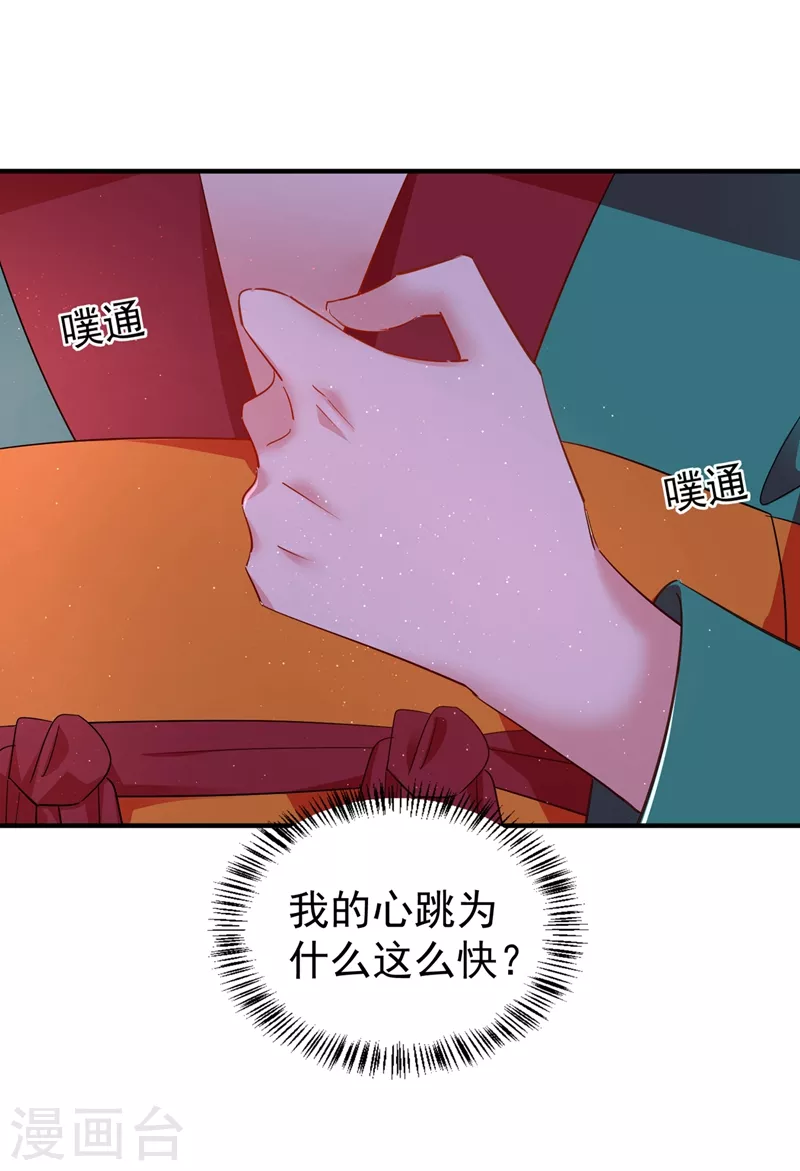 现代篇120 你愿意原谅我了？-第206话