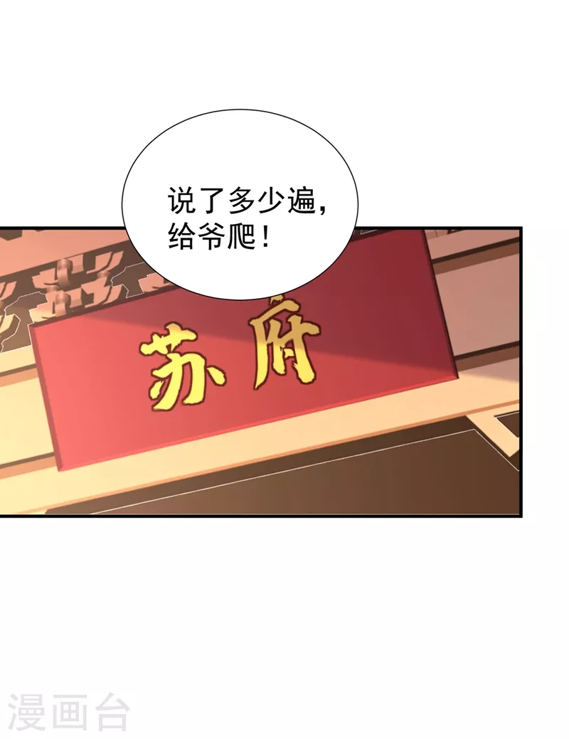 现代篇120 你愿意原谅我了？-第206话
