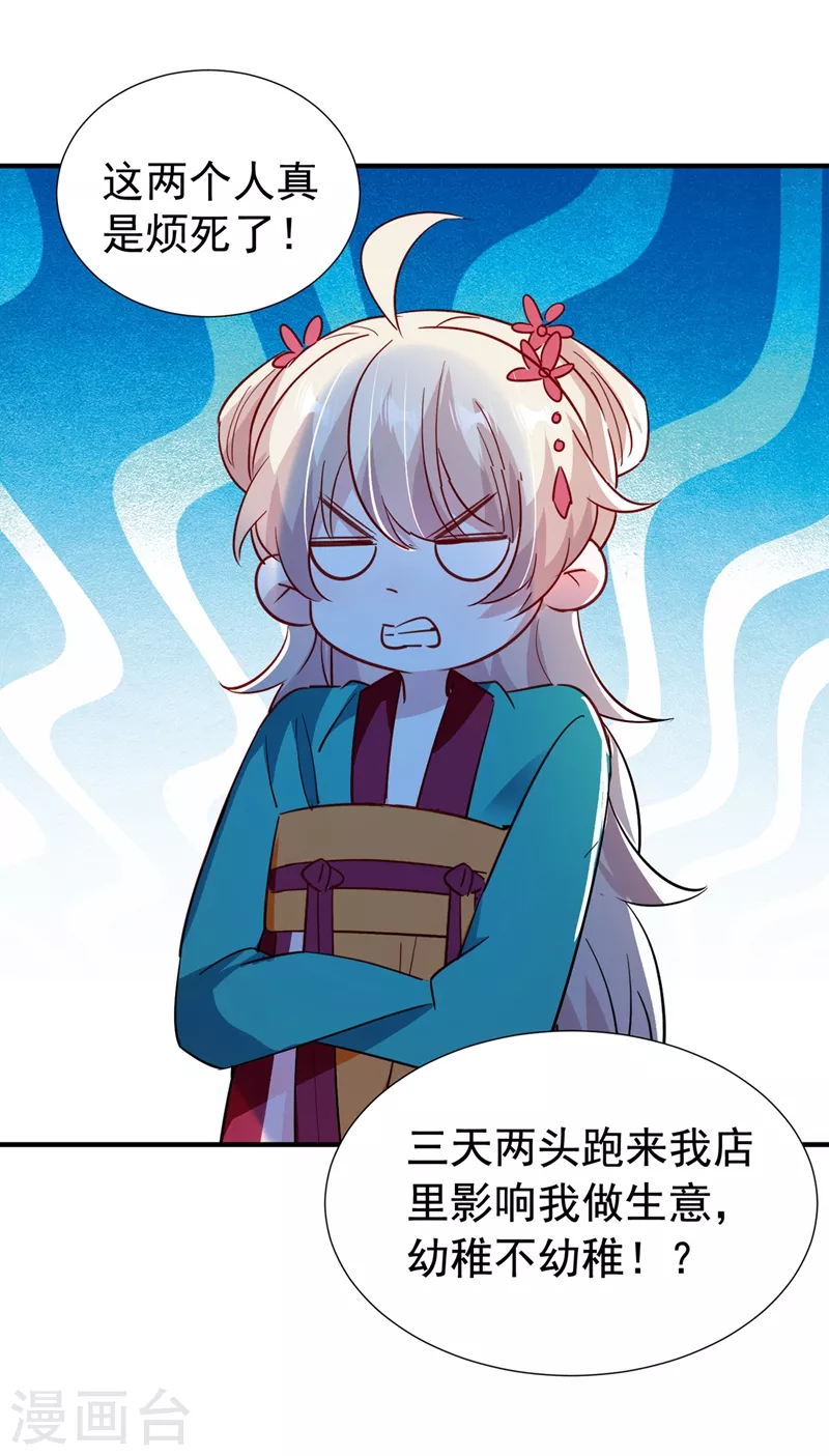 现代篇120 你愿意原谅我了？-第206话
