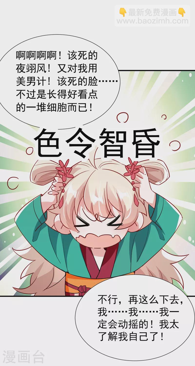 现代篇120 你愿意原谅我了？-第206话