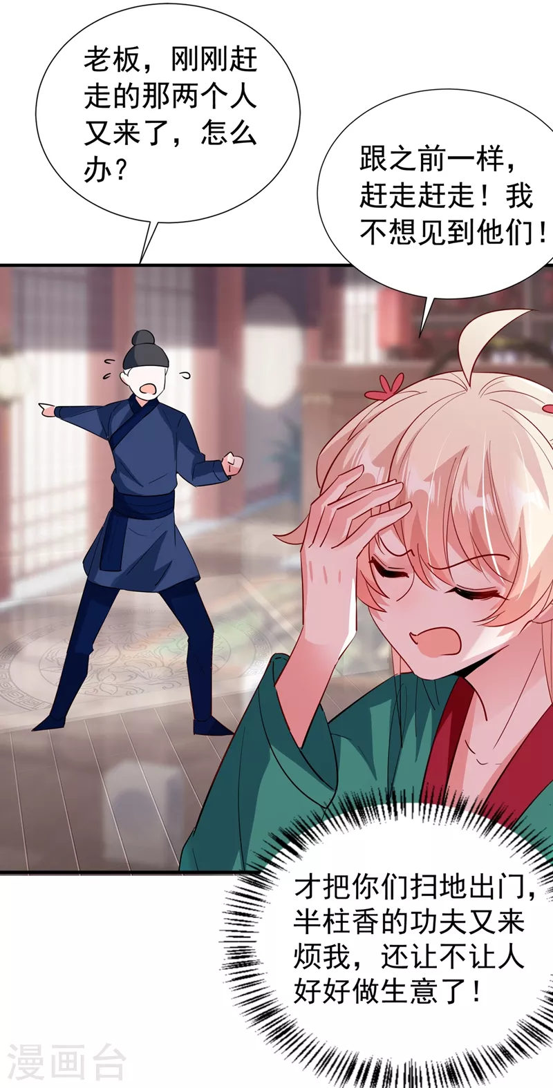 现代篇120 你愿意原谅我了？-第206话