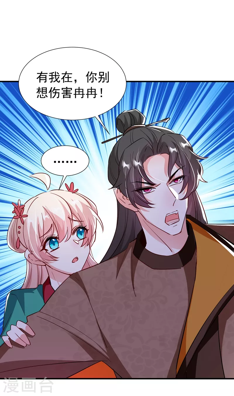 现代篇120 你愿意原谅我了？-第206话